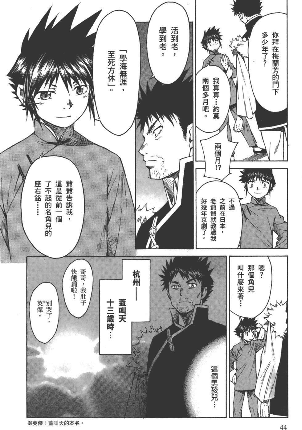 第45页
