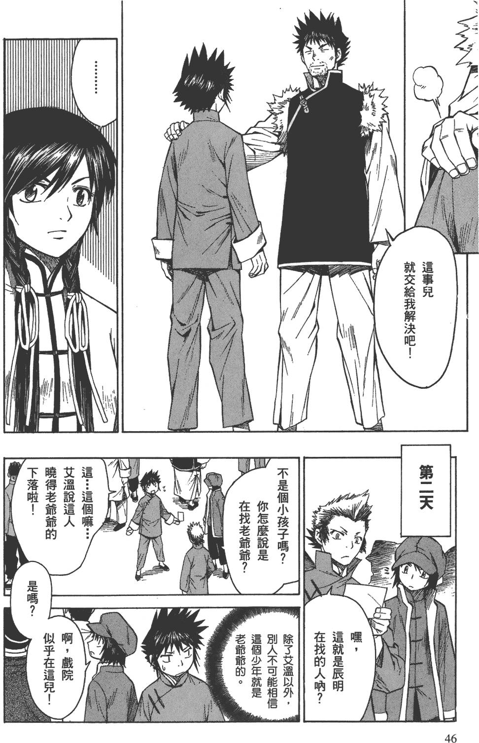 第47页