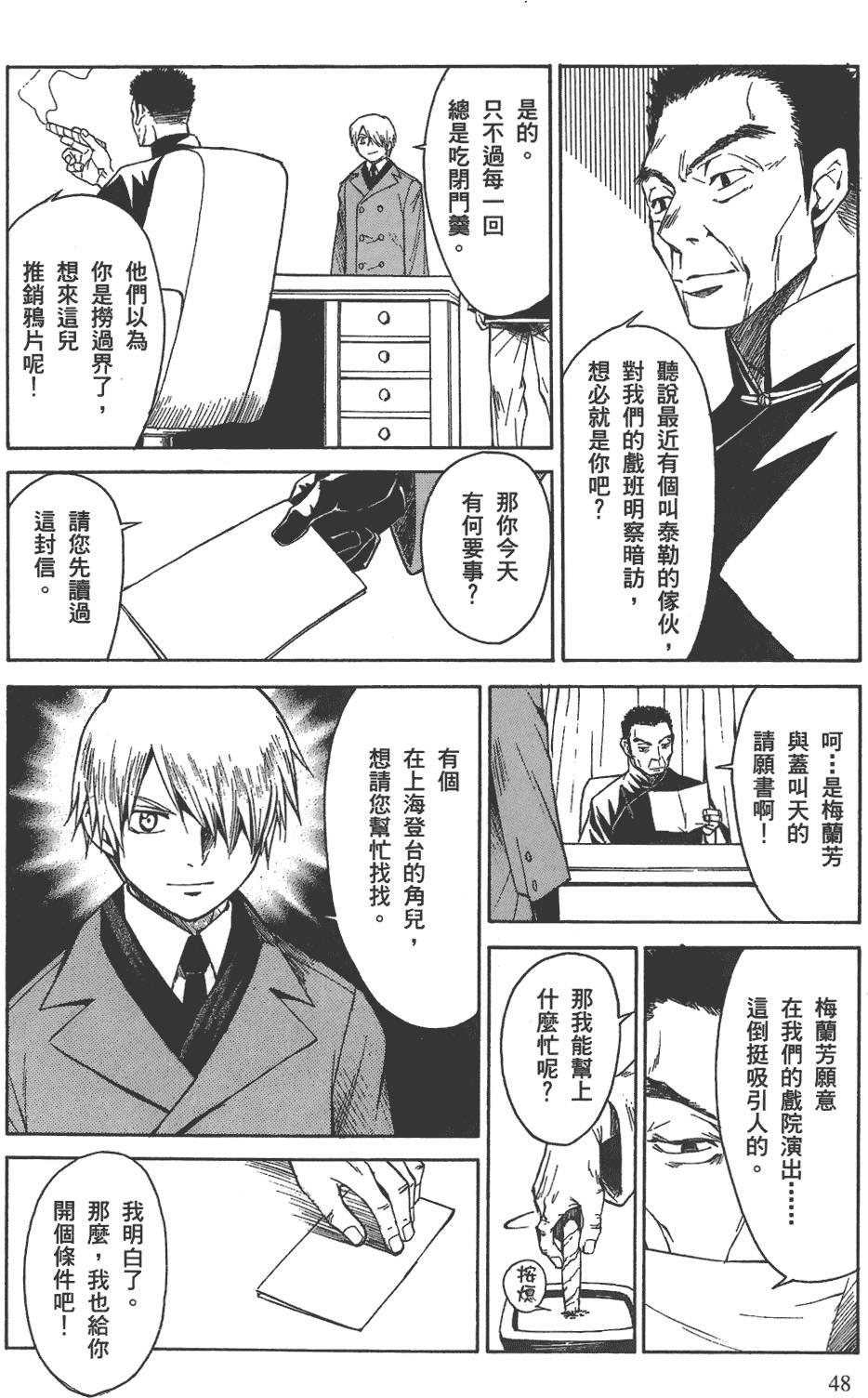 第49页
