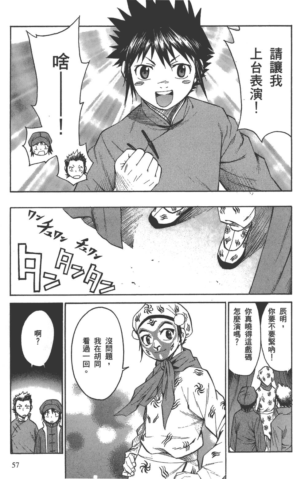 第58页