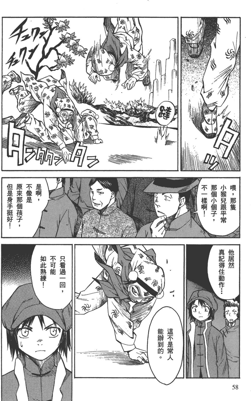 第59页