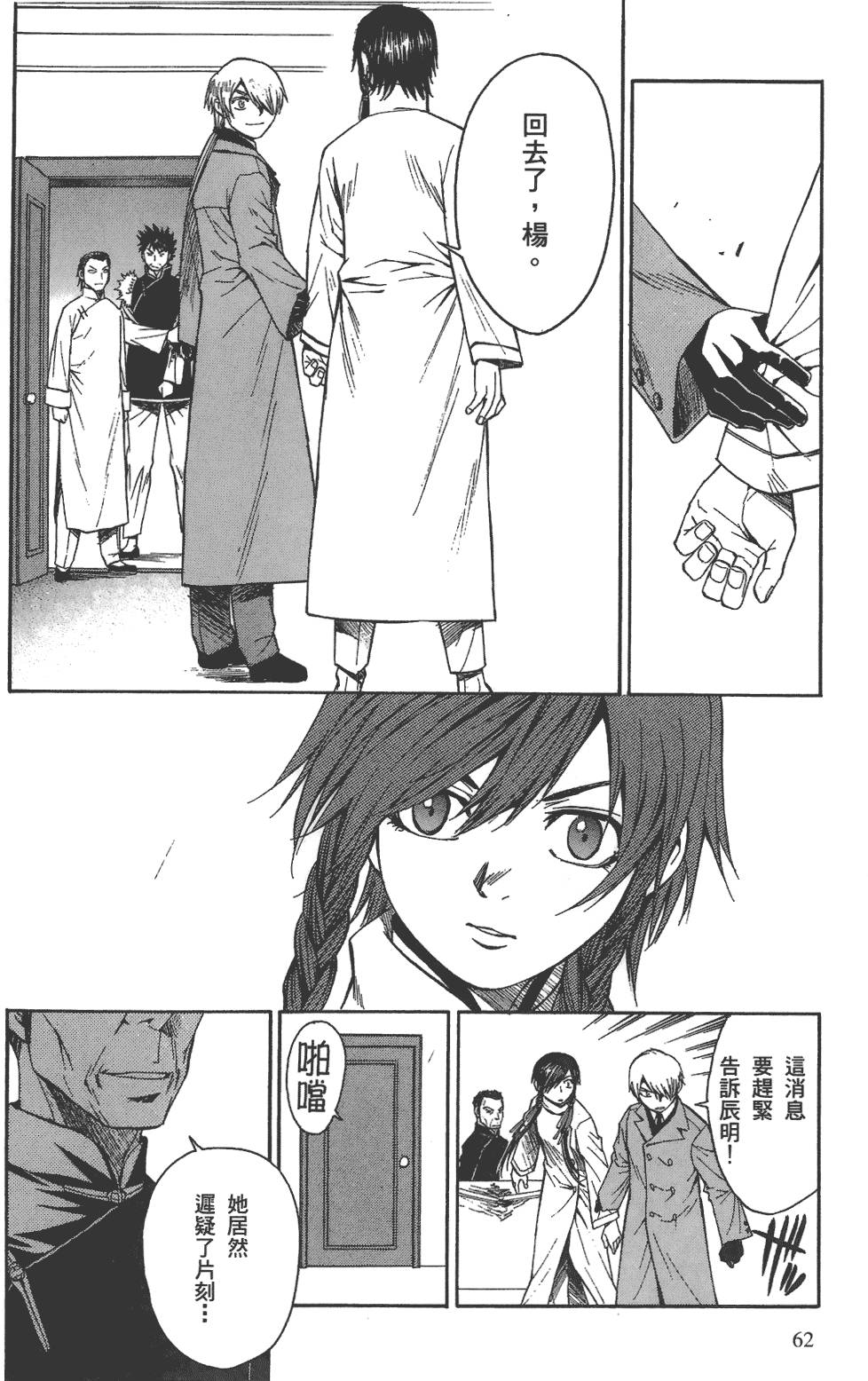第63页