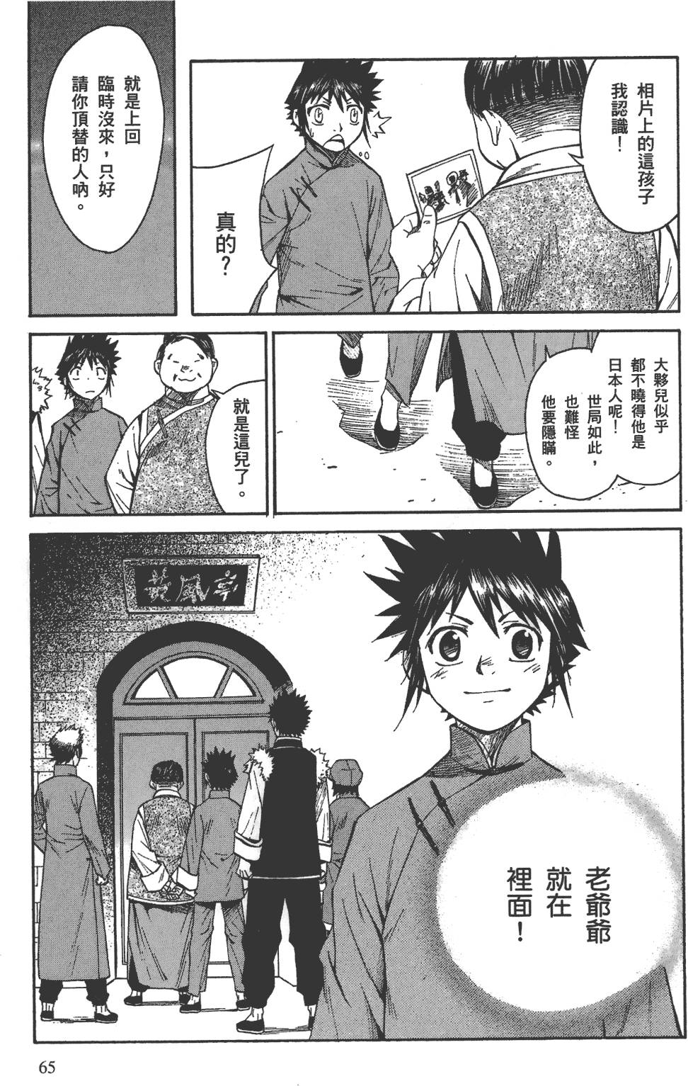 第66页