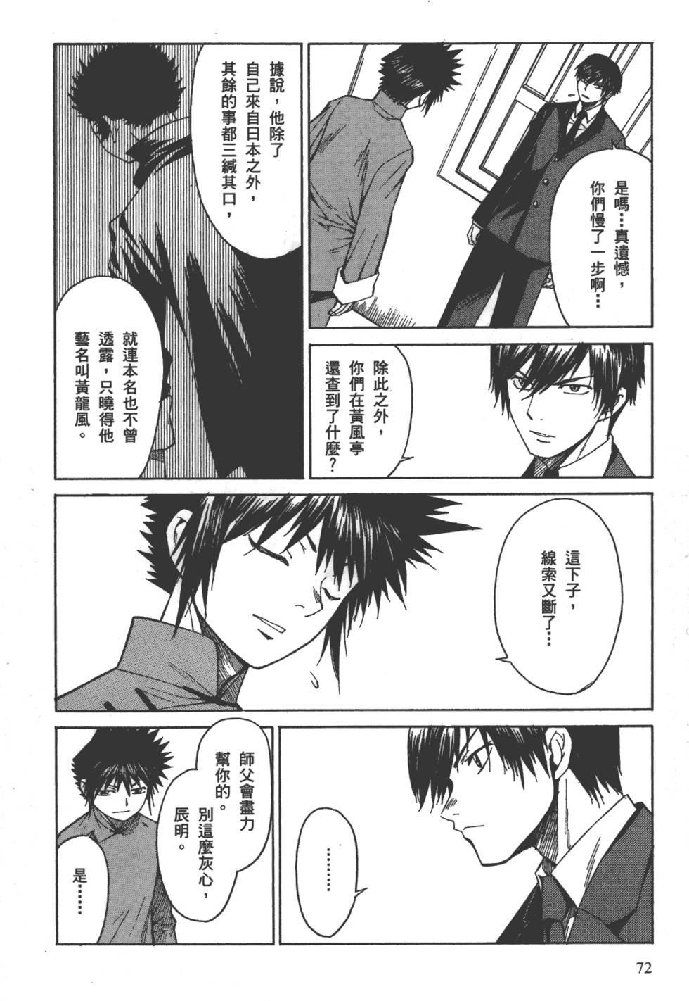 第73页