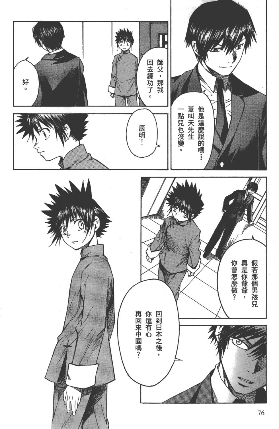 第77页