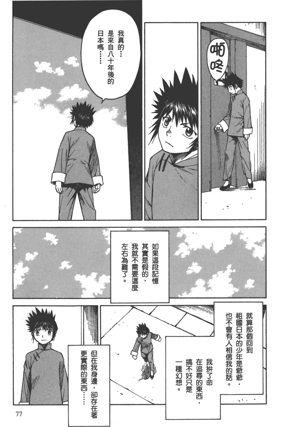 第78页
