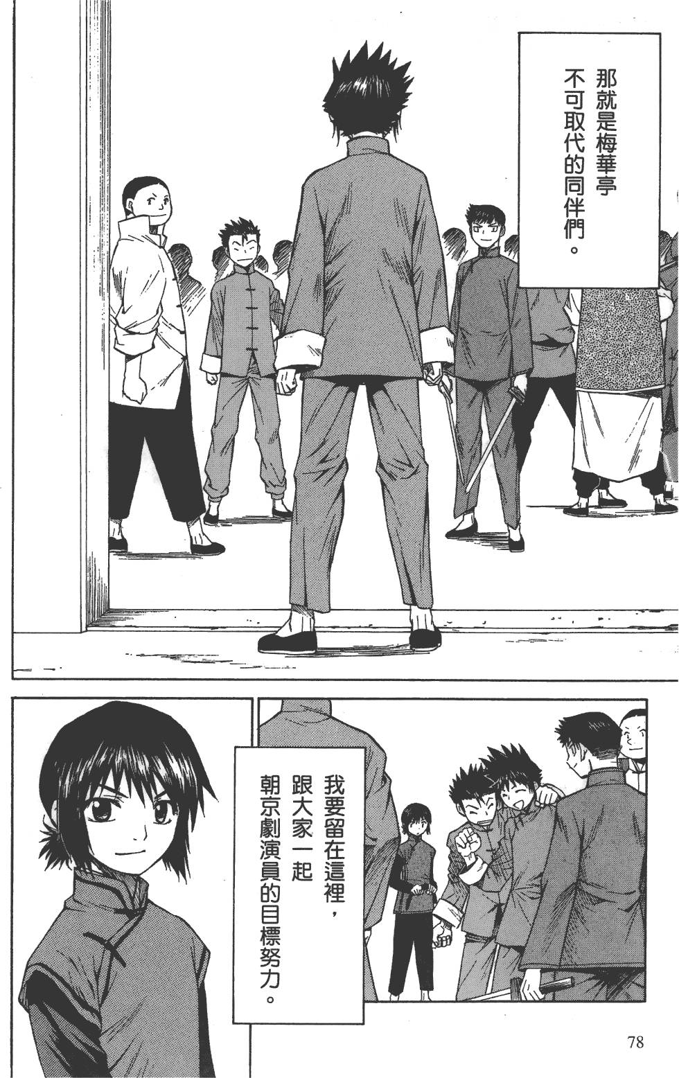 第79页