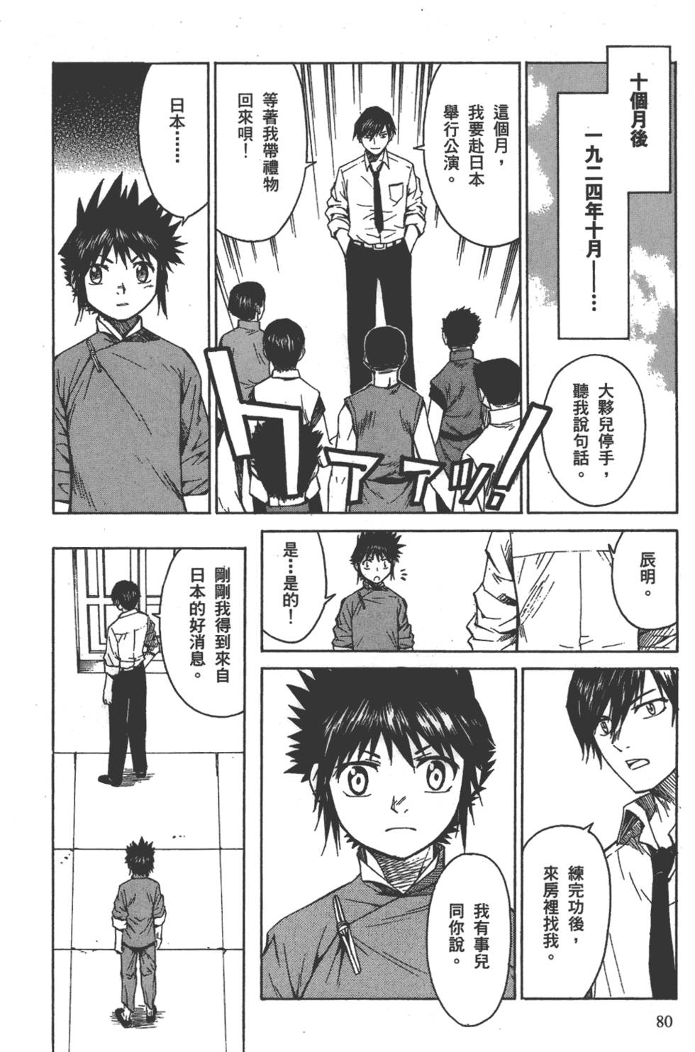 第81页