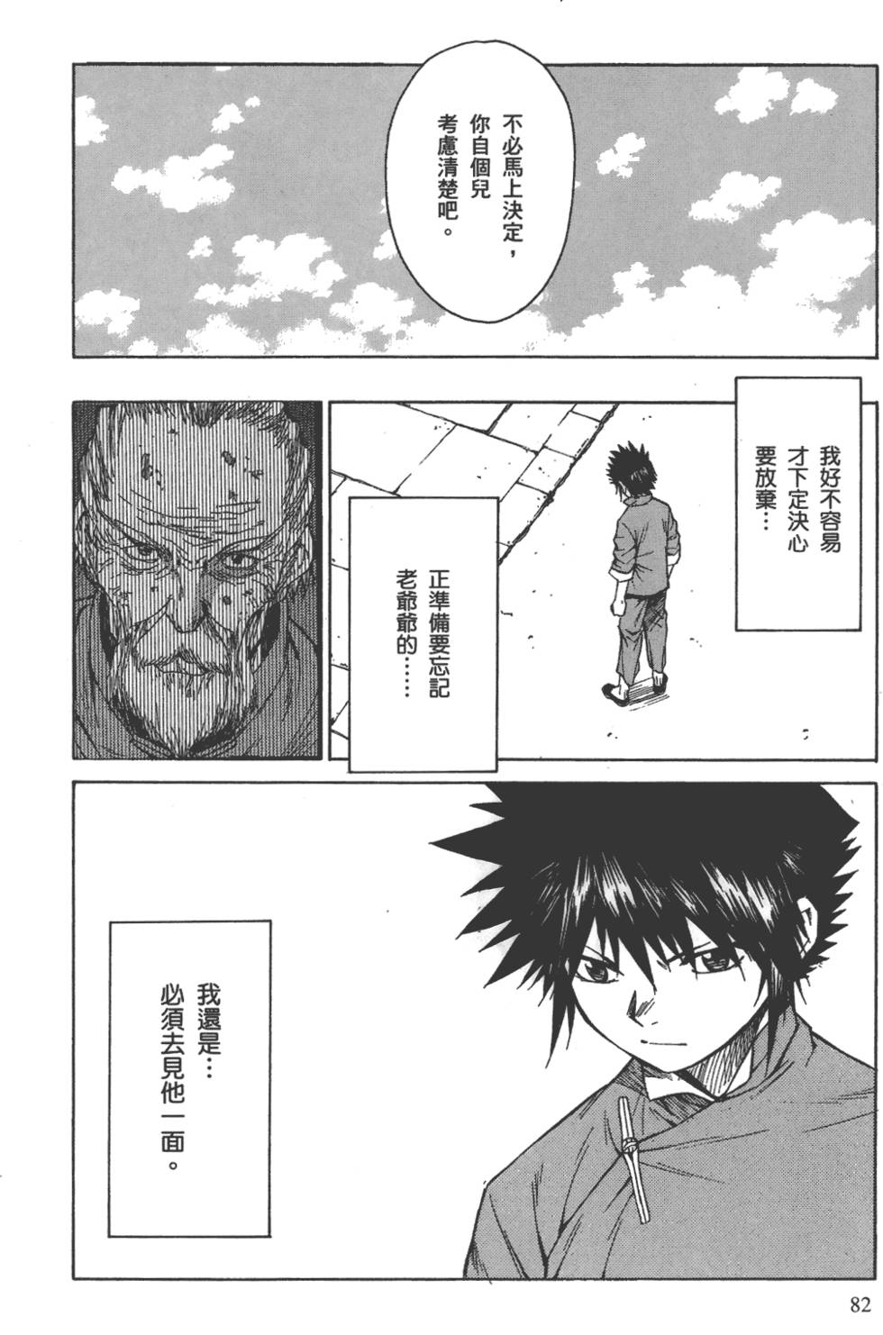 第83页