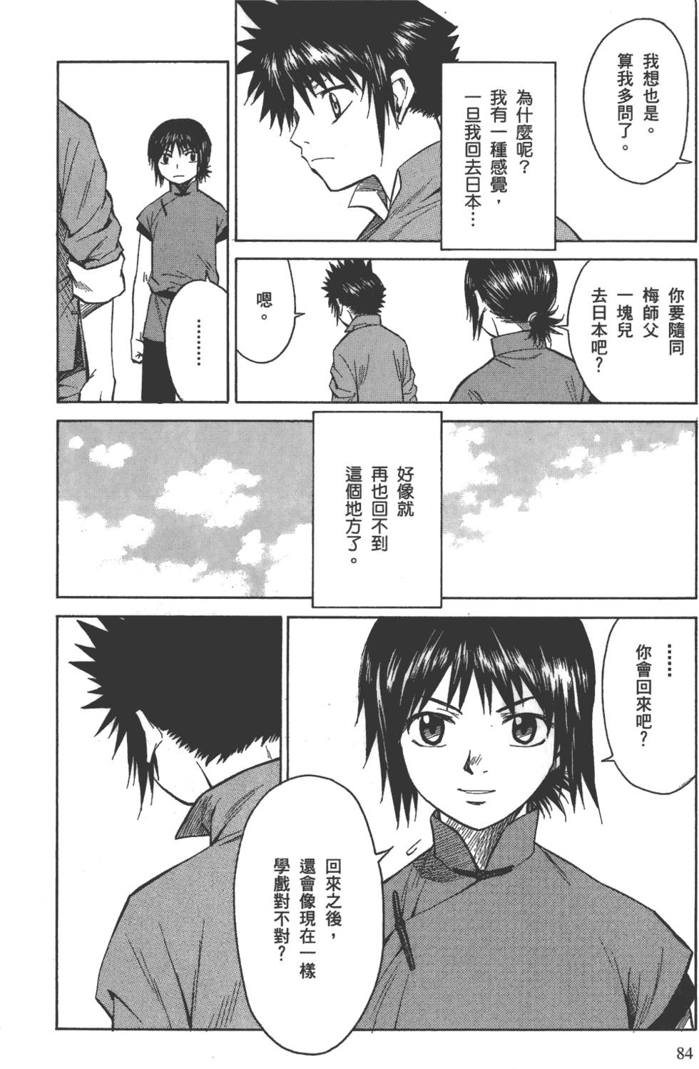 第85页