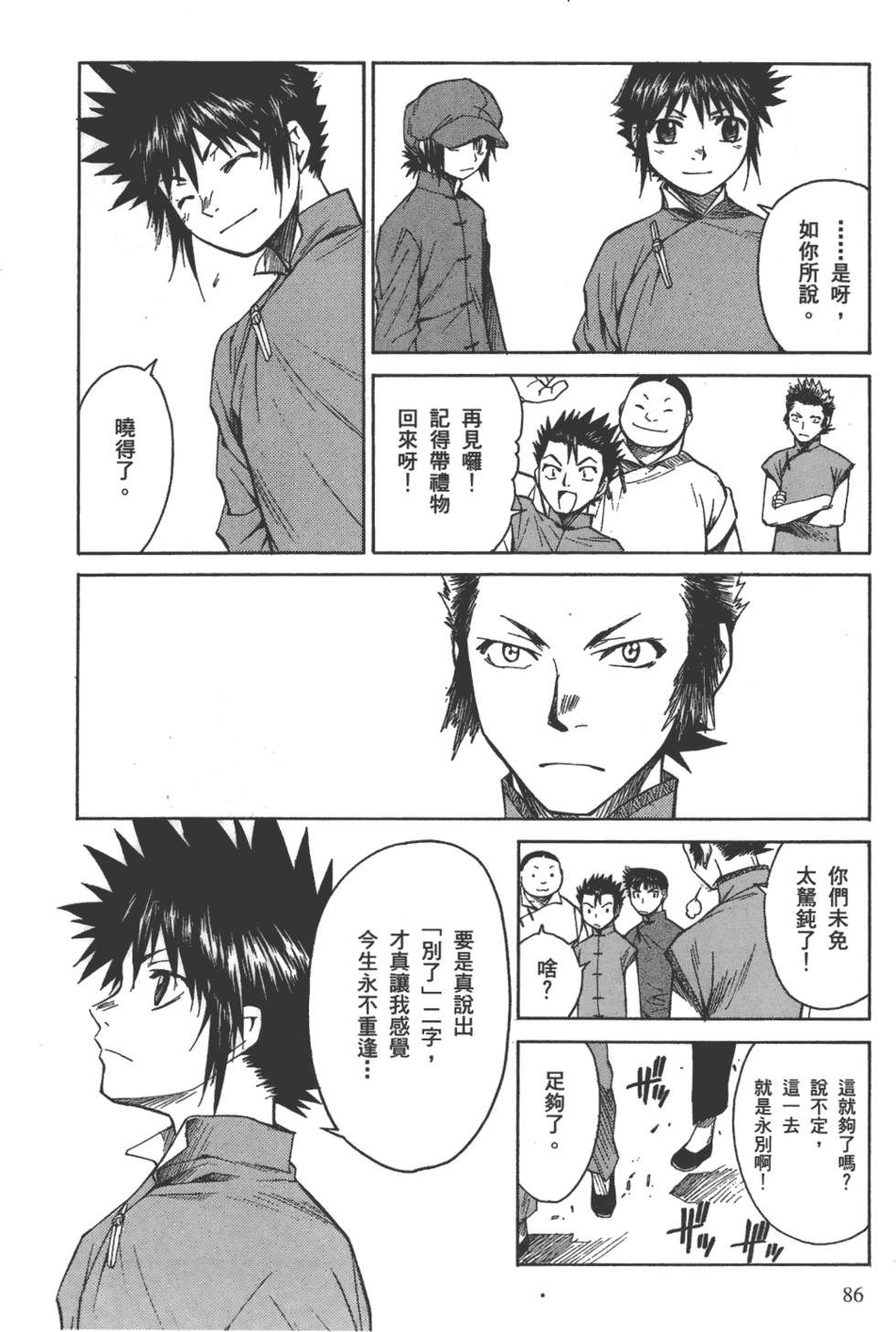 第87页
