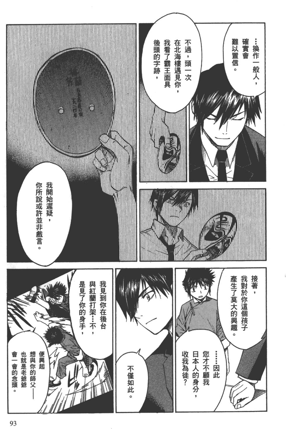 第94页