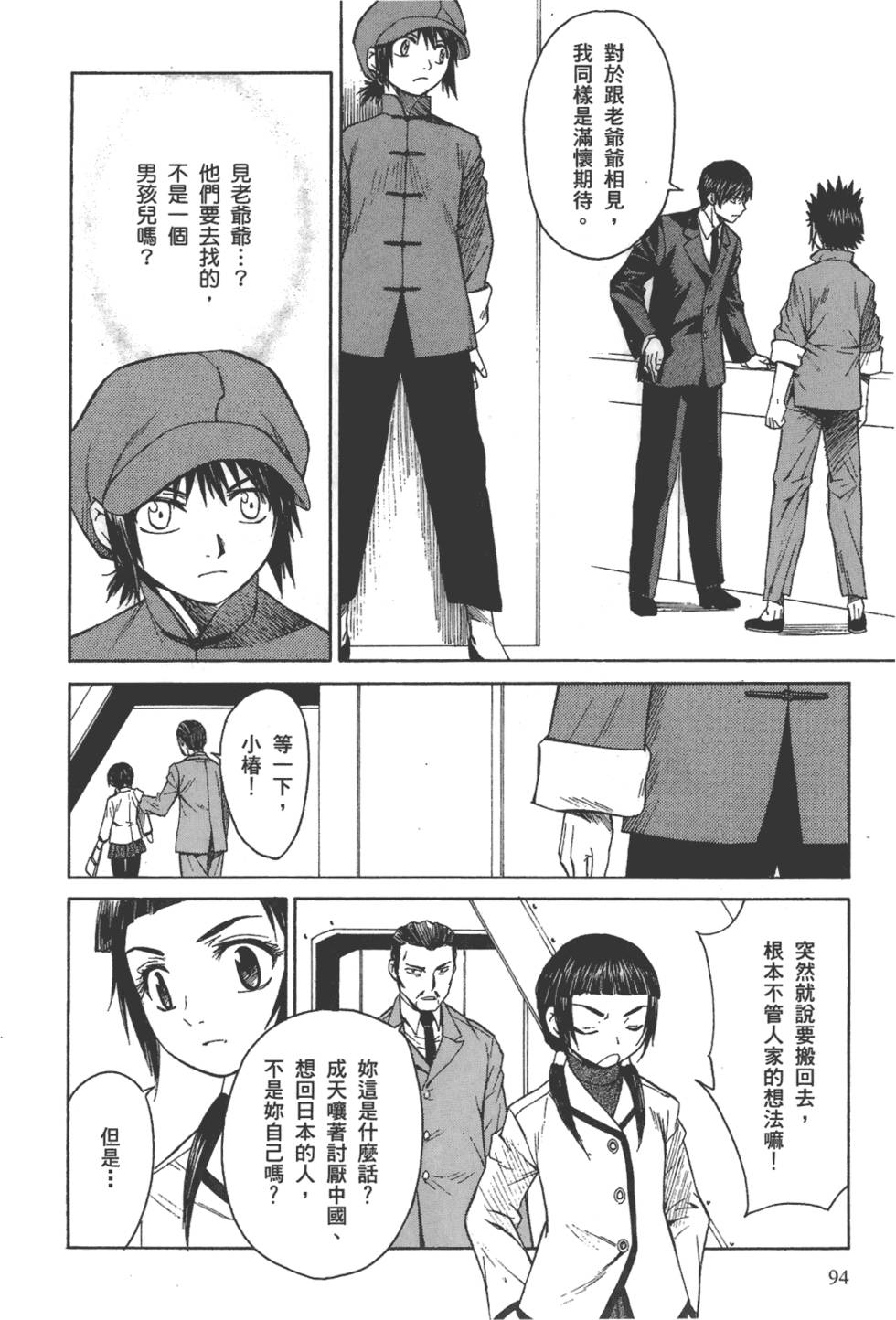 第95页
