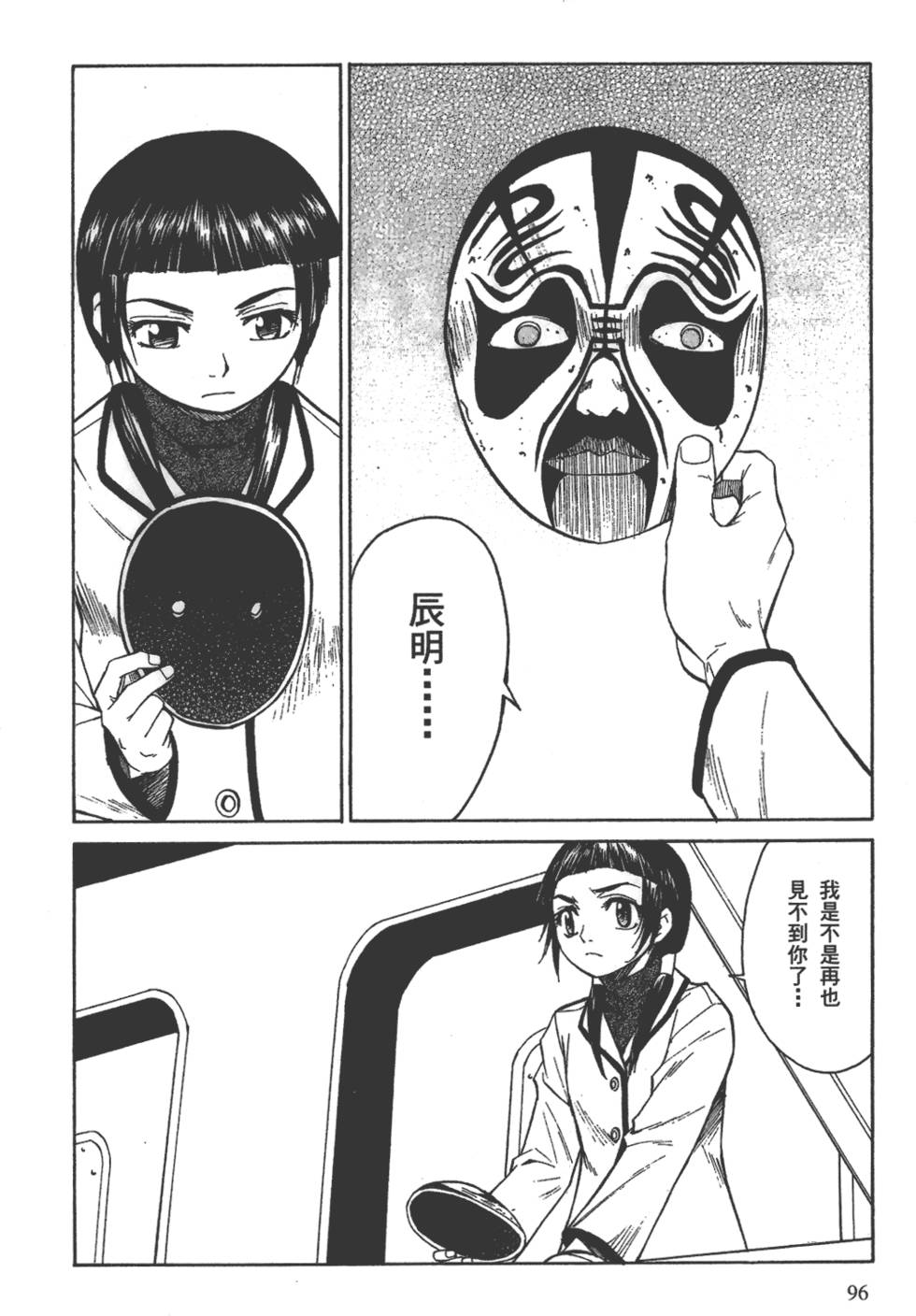 第97页