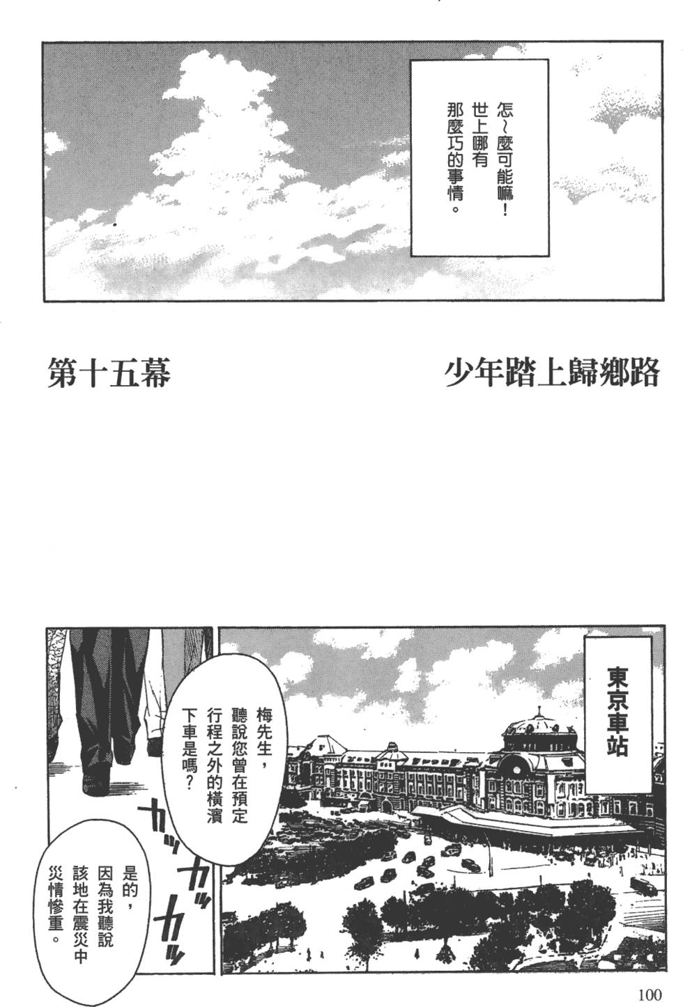 第101页