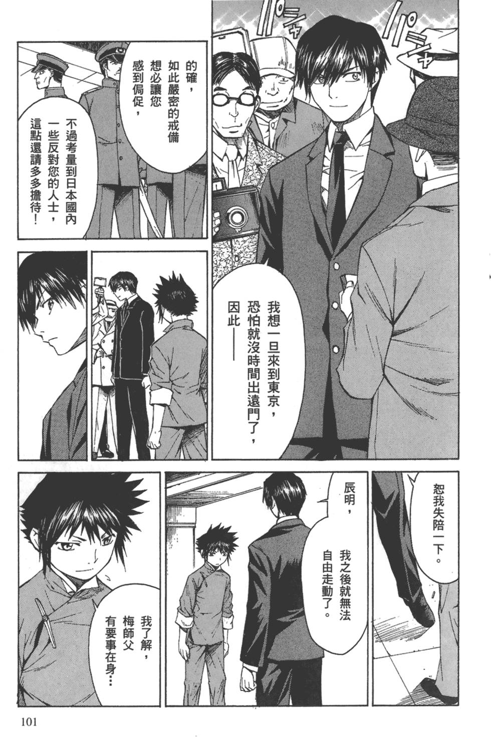 第102页