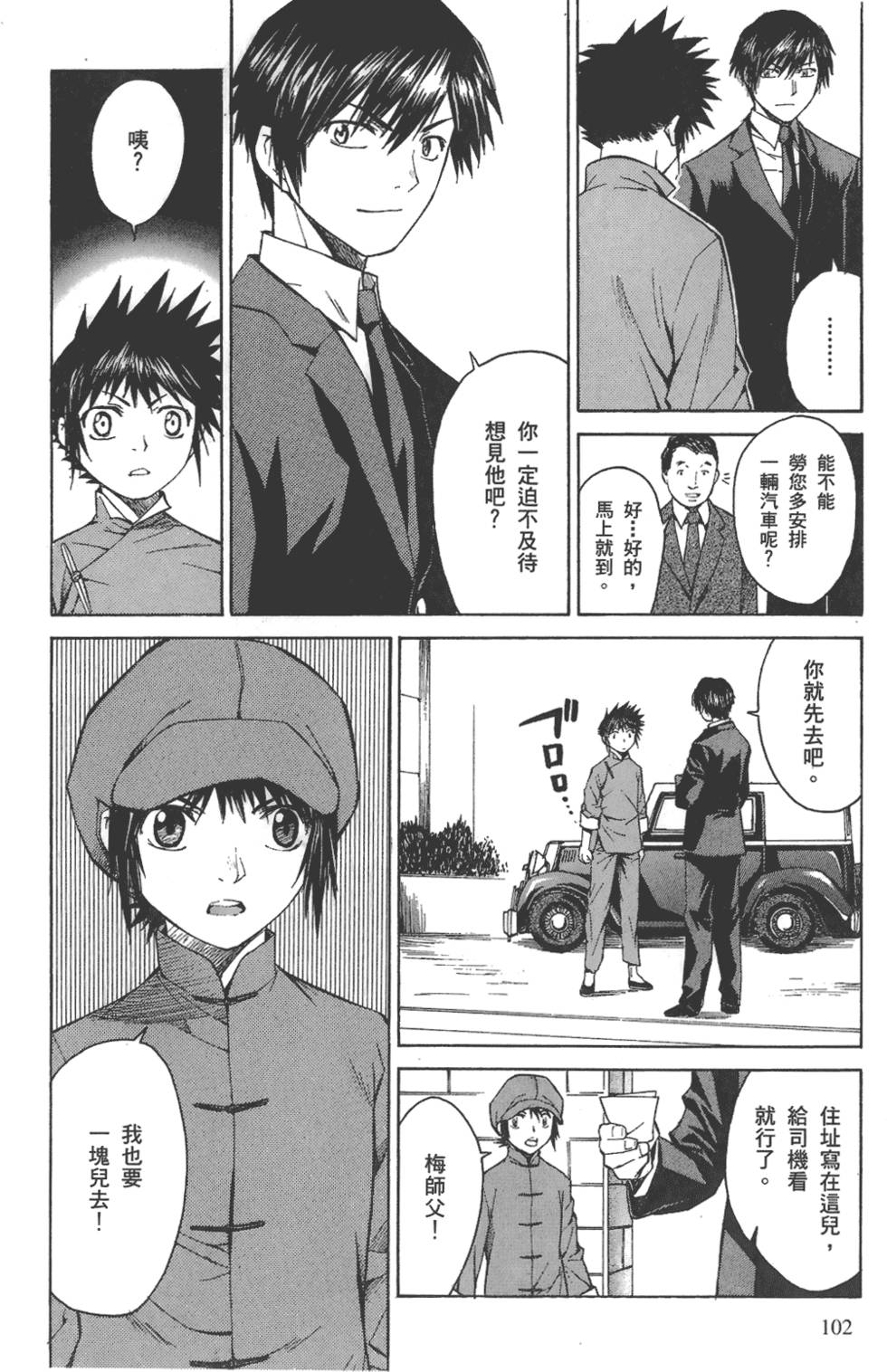 第103页