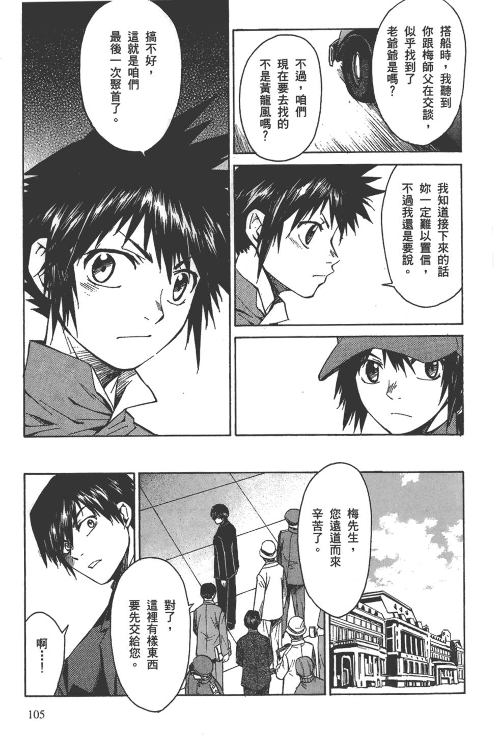 第106页