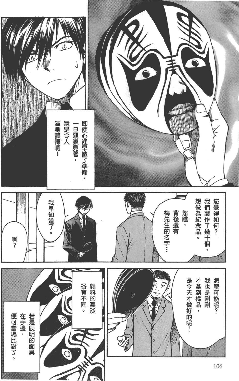 第107页