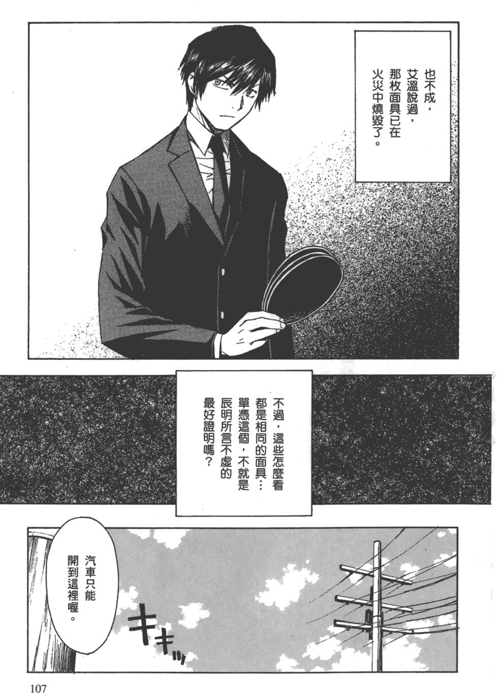 第108页