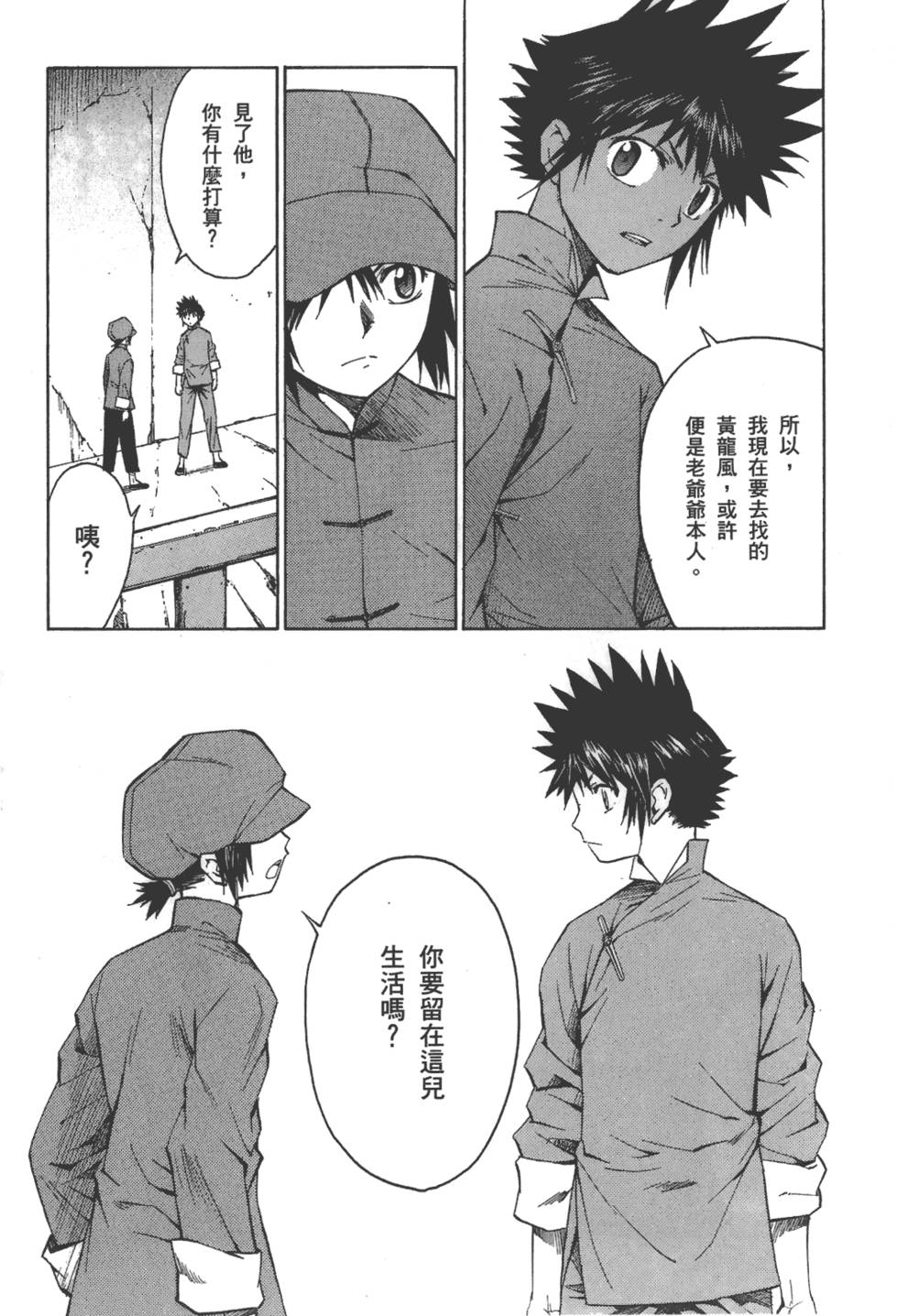 第110页