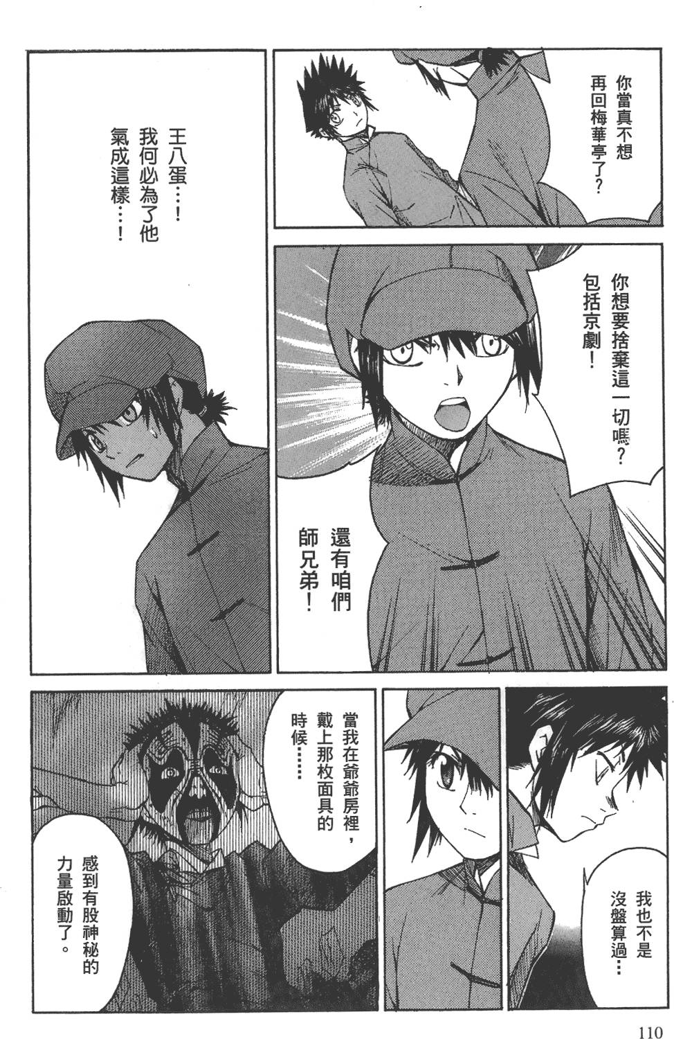 第111页
