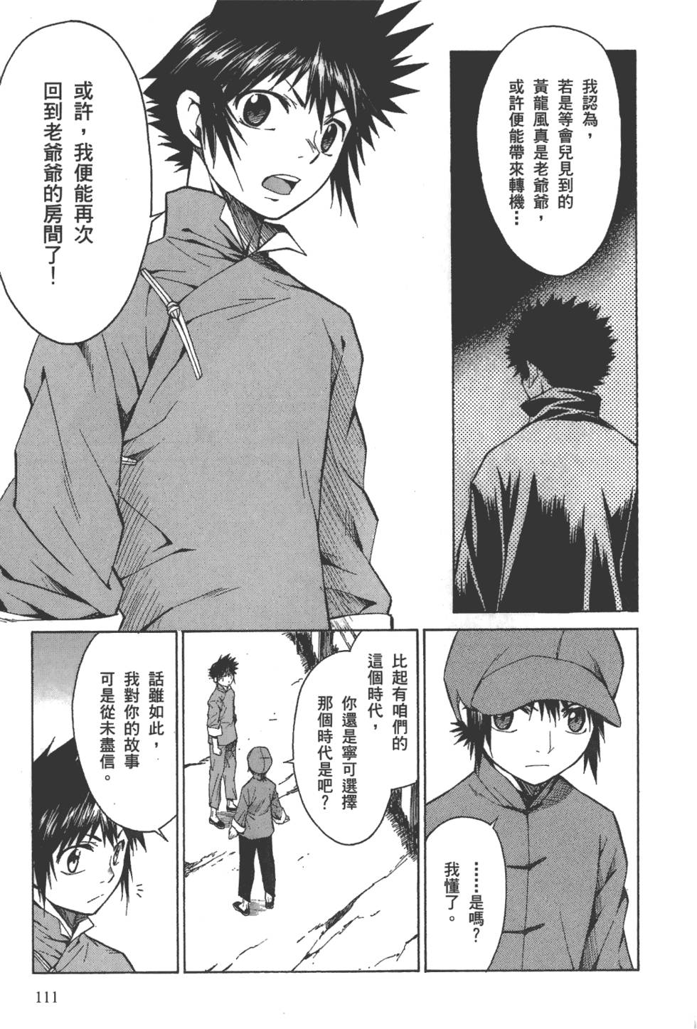 第112页