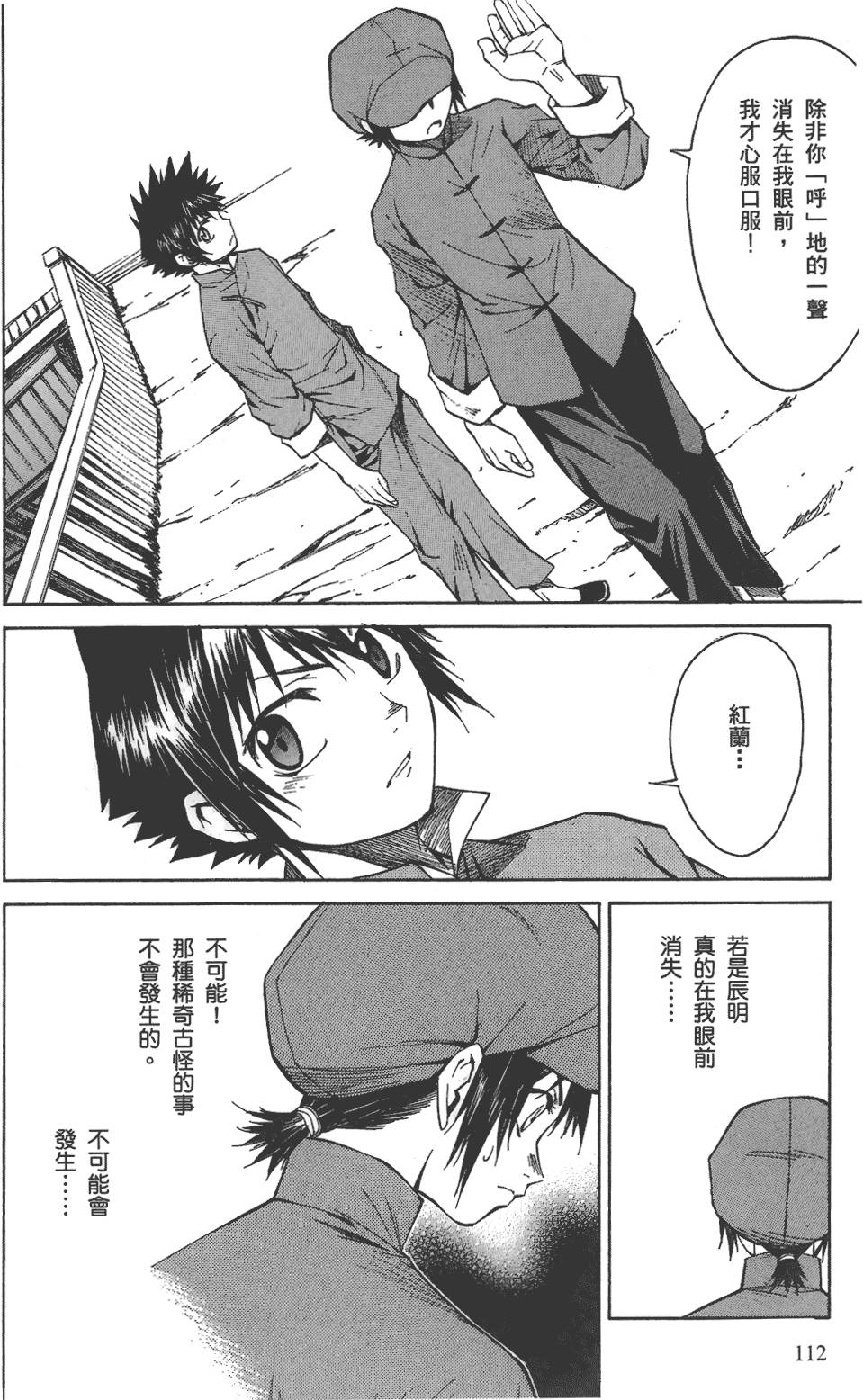 第113页