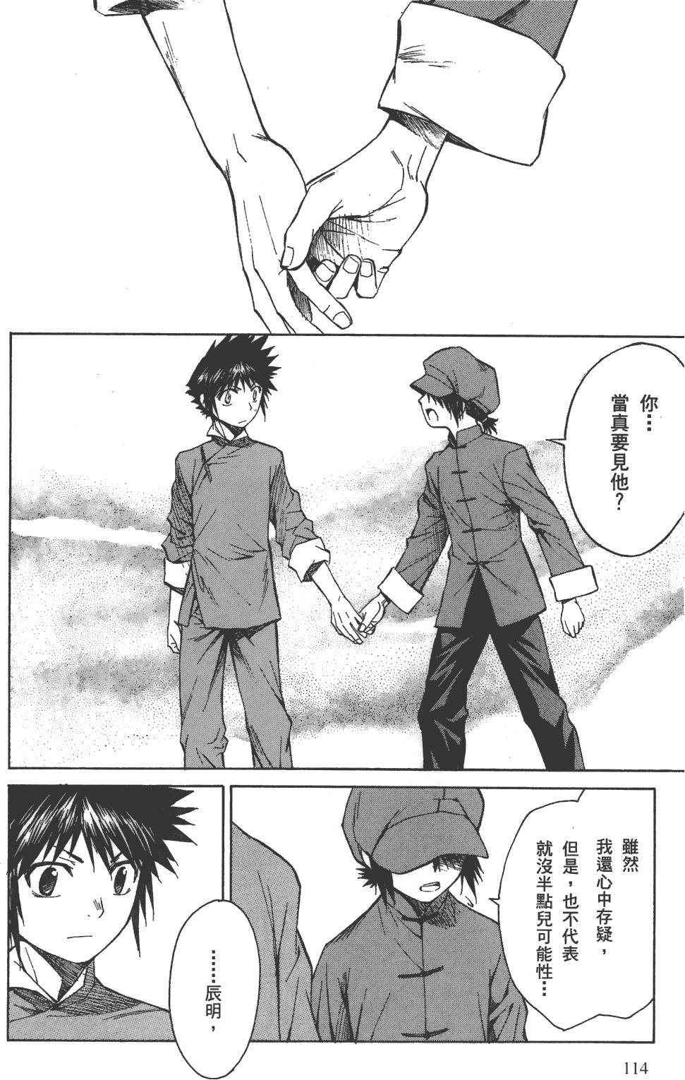 第115页