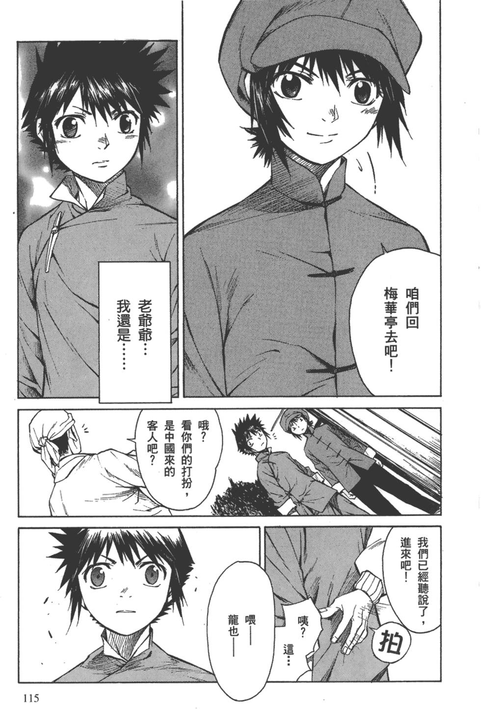 第116页