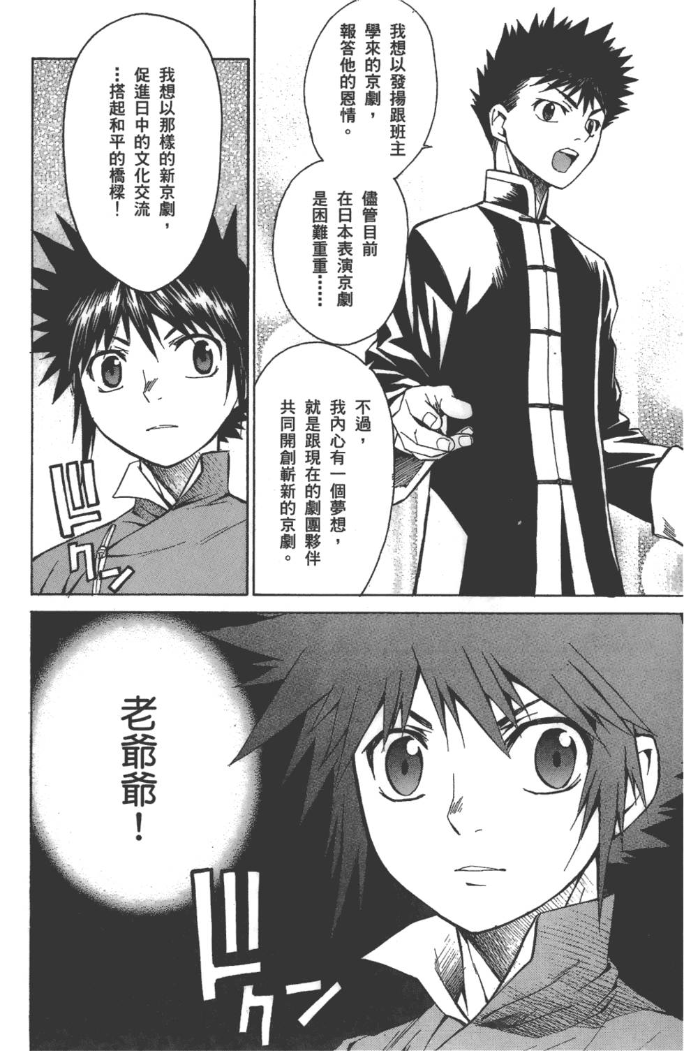 第123页