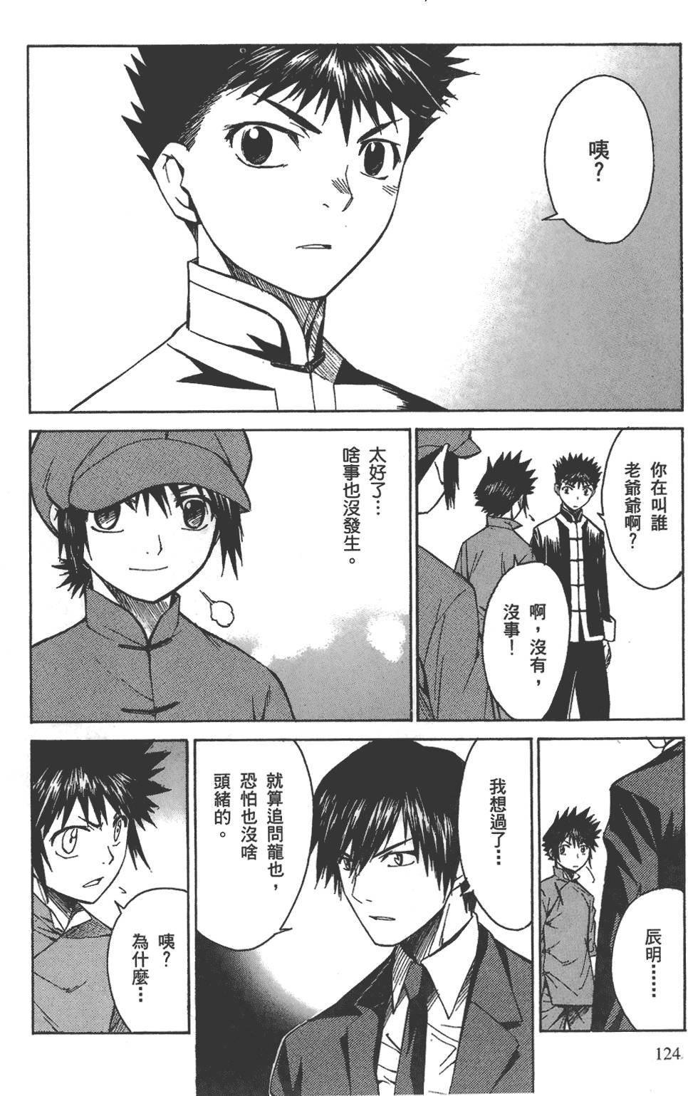 第125页
