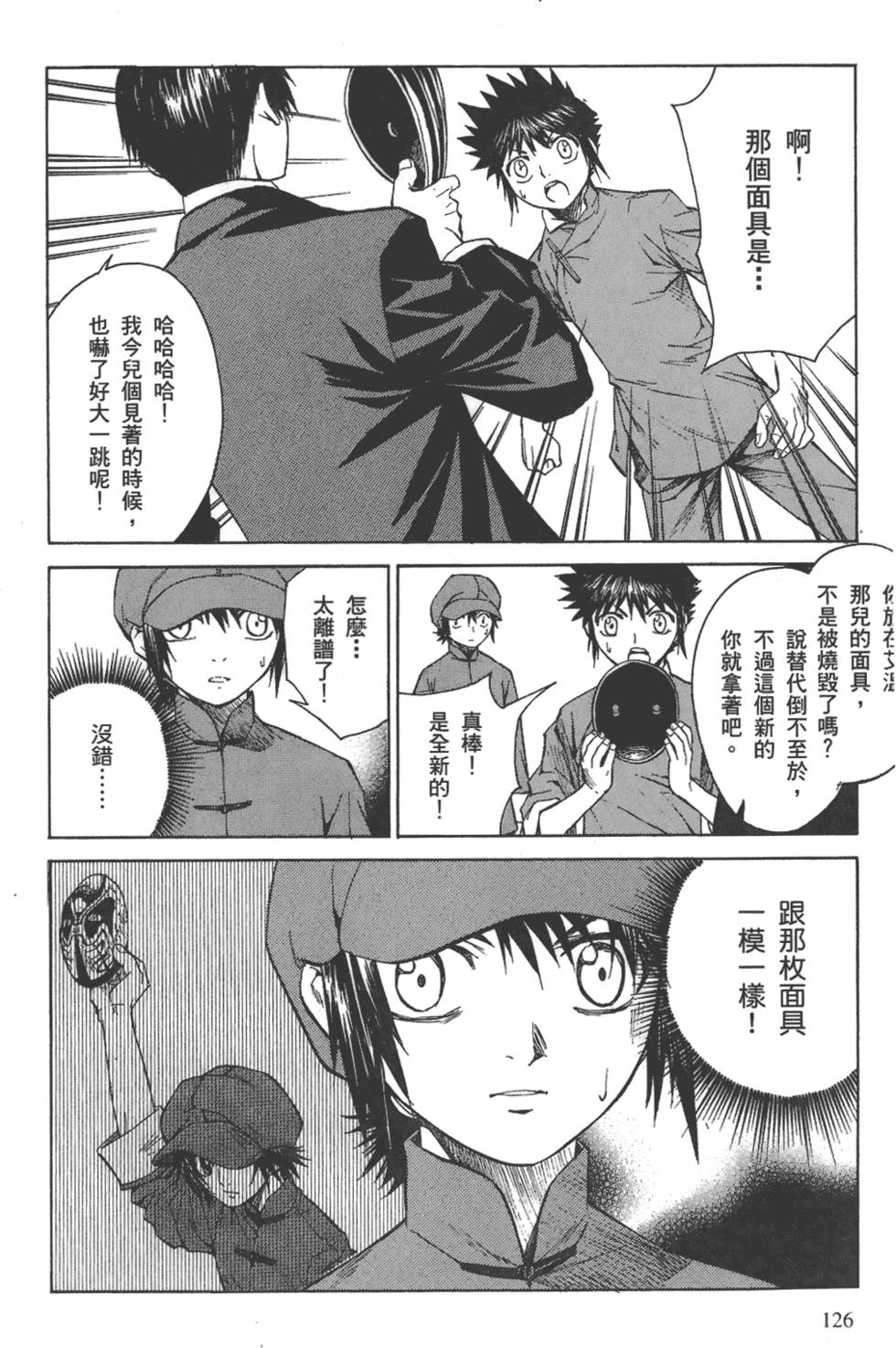 第127页