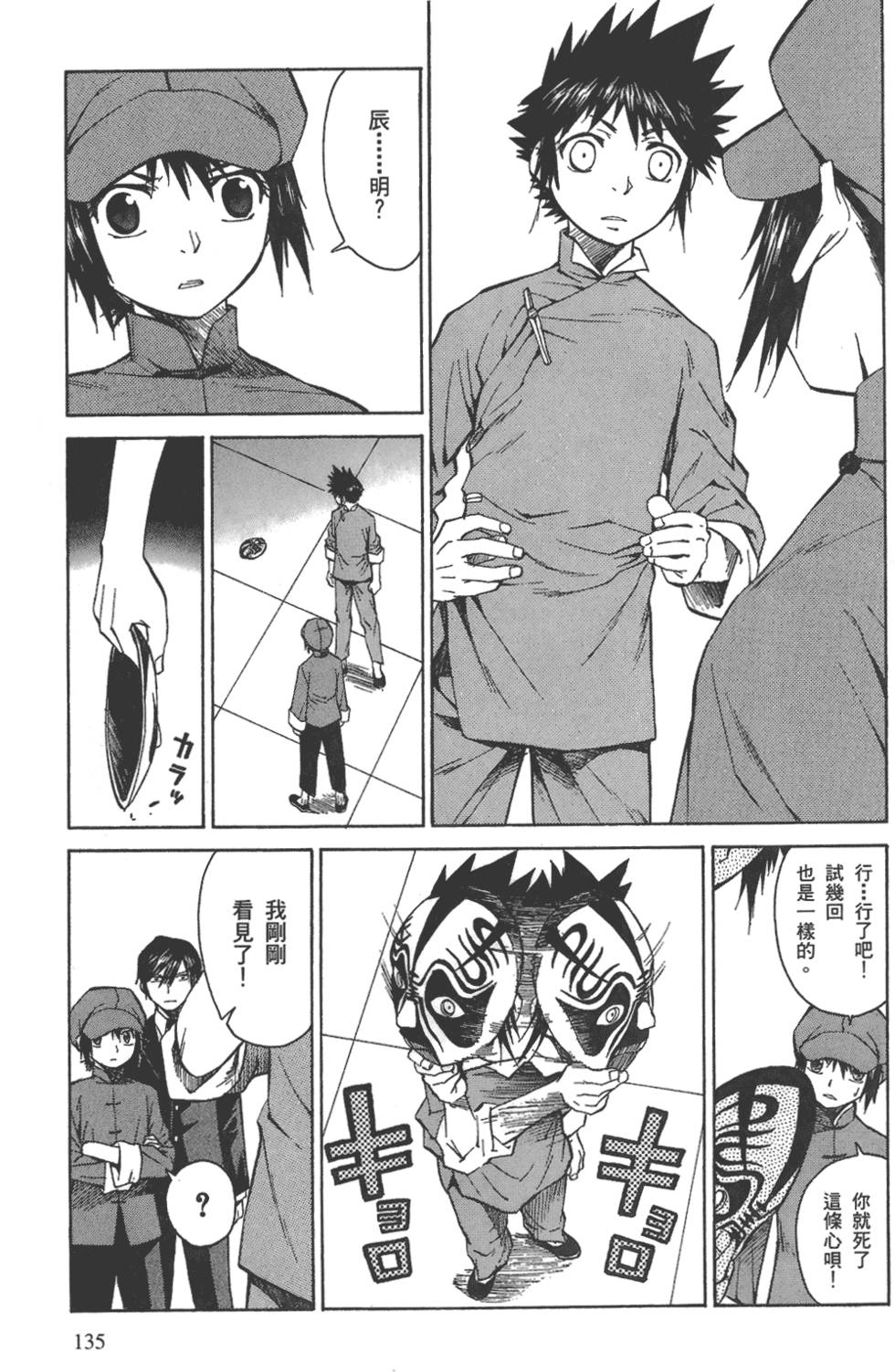 第136页