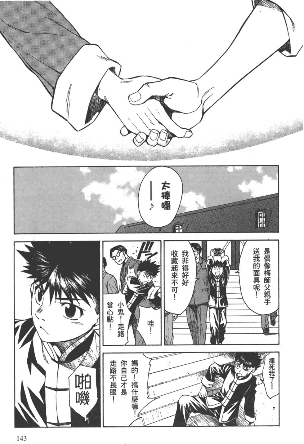 第144页