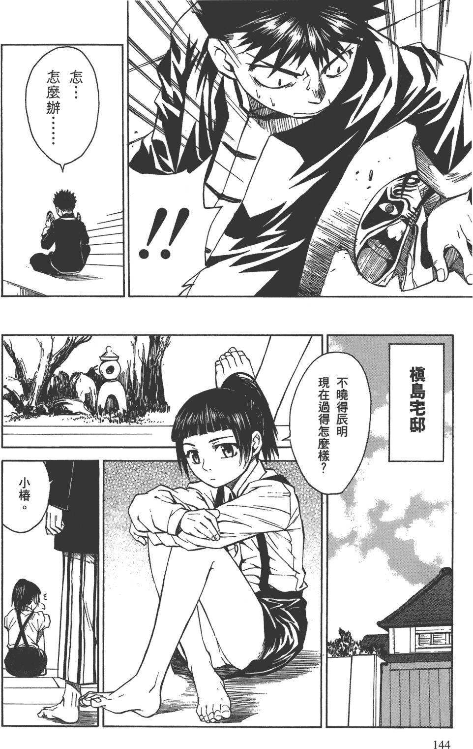 第145页