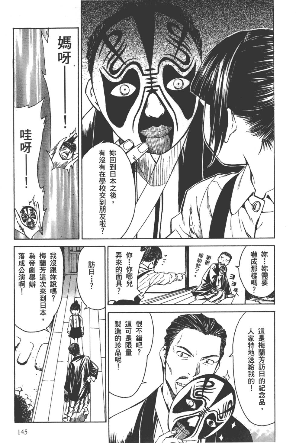 第146页