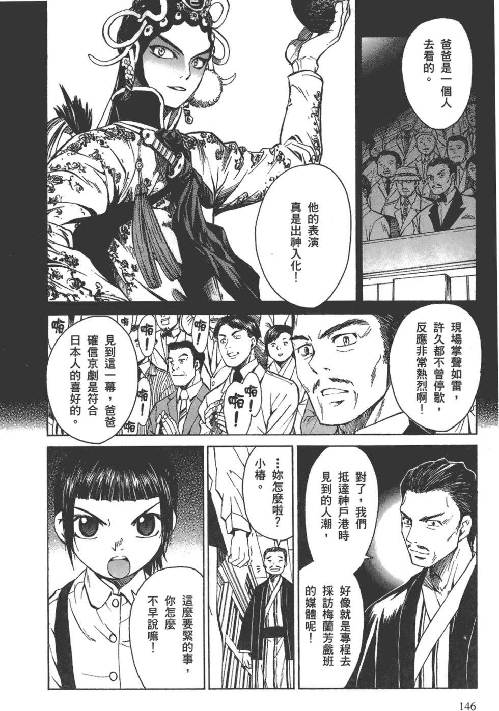 第147页