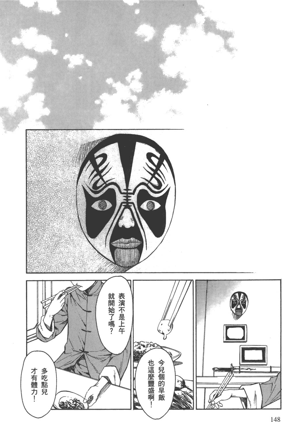 第149页