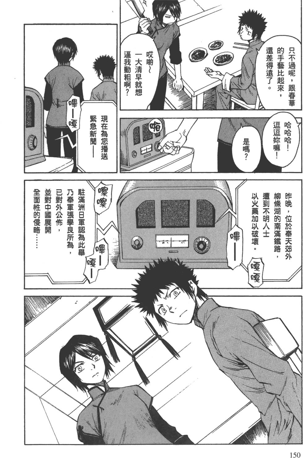 第151页