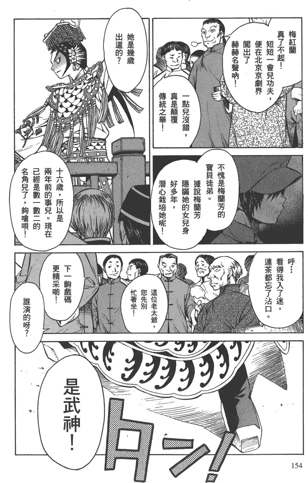 第155页