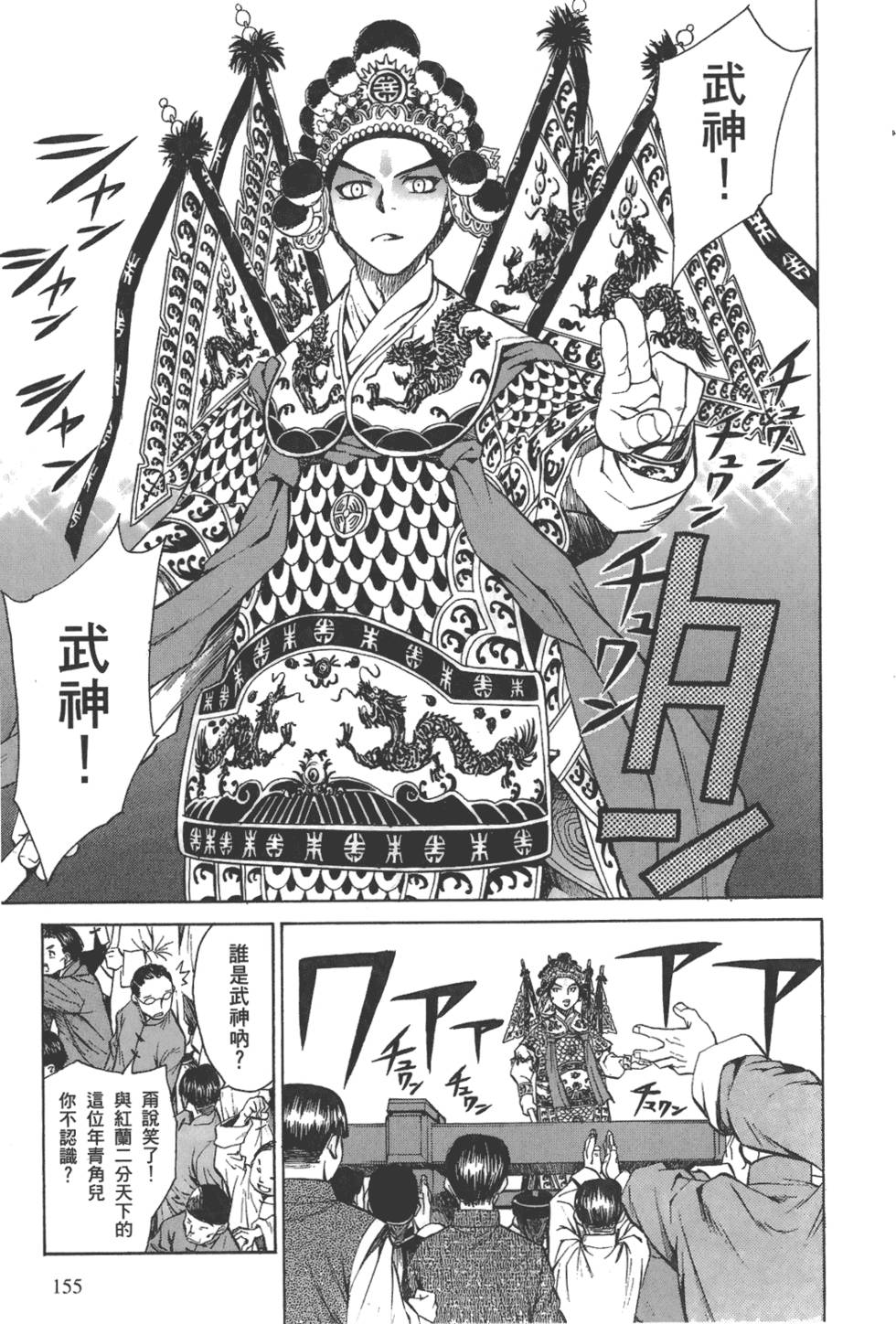 第156页