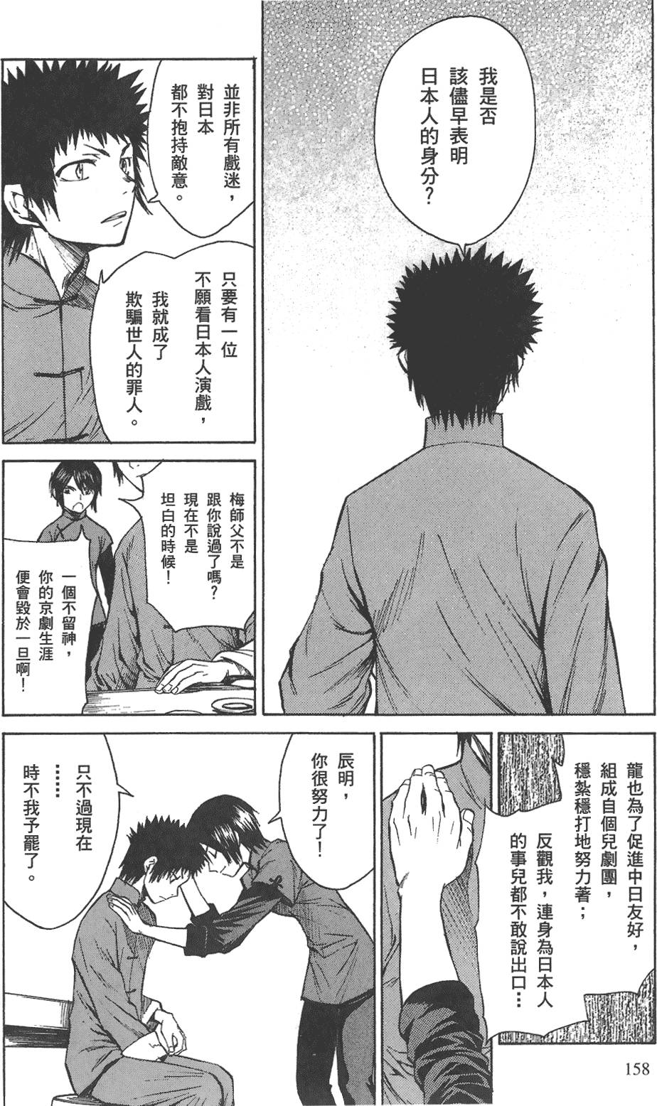 第159页