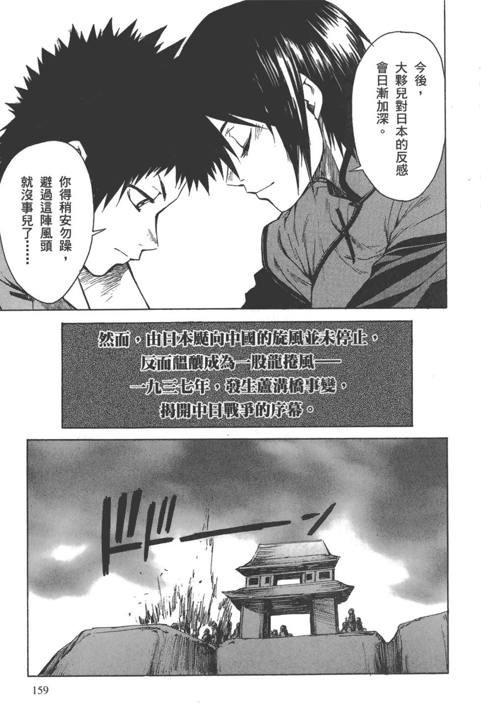 第160页