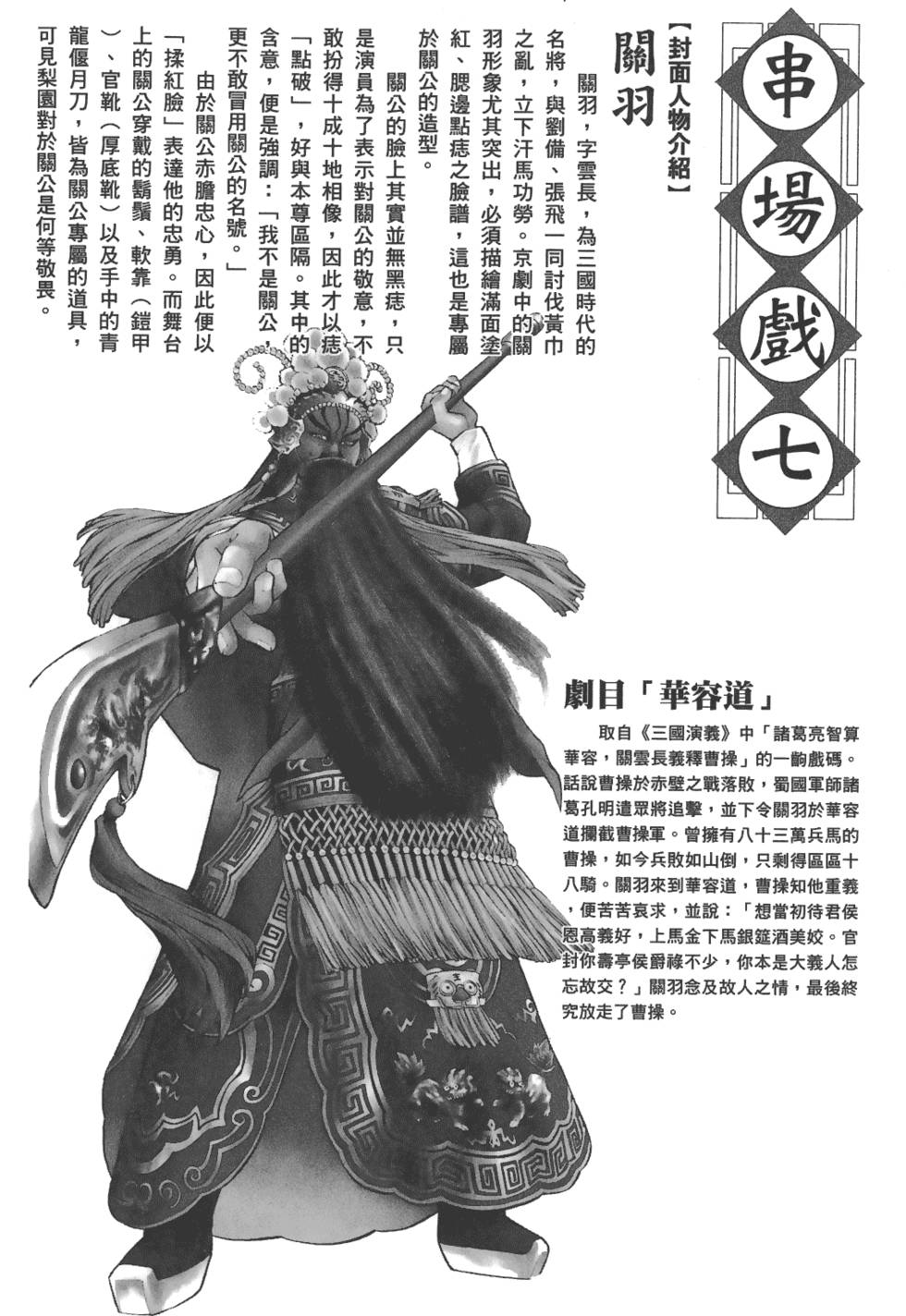 第161页