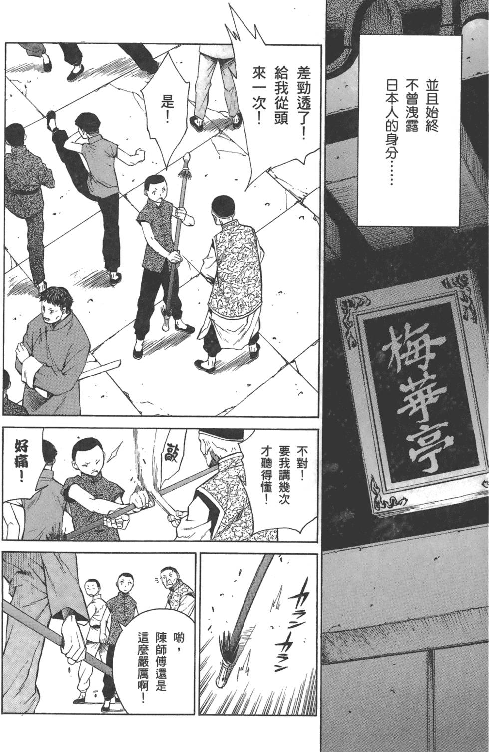 第163页