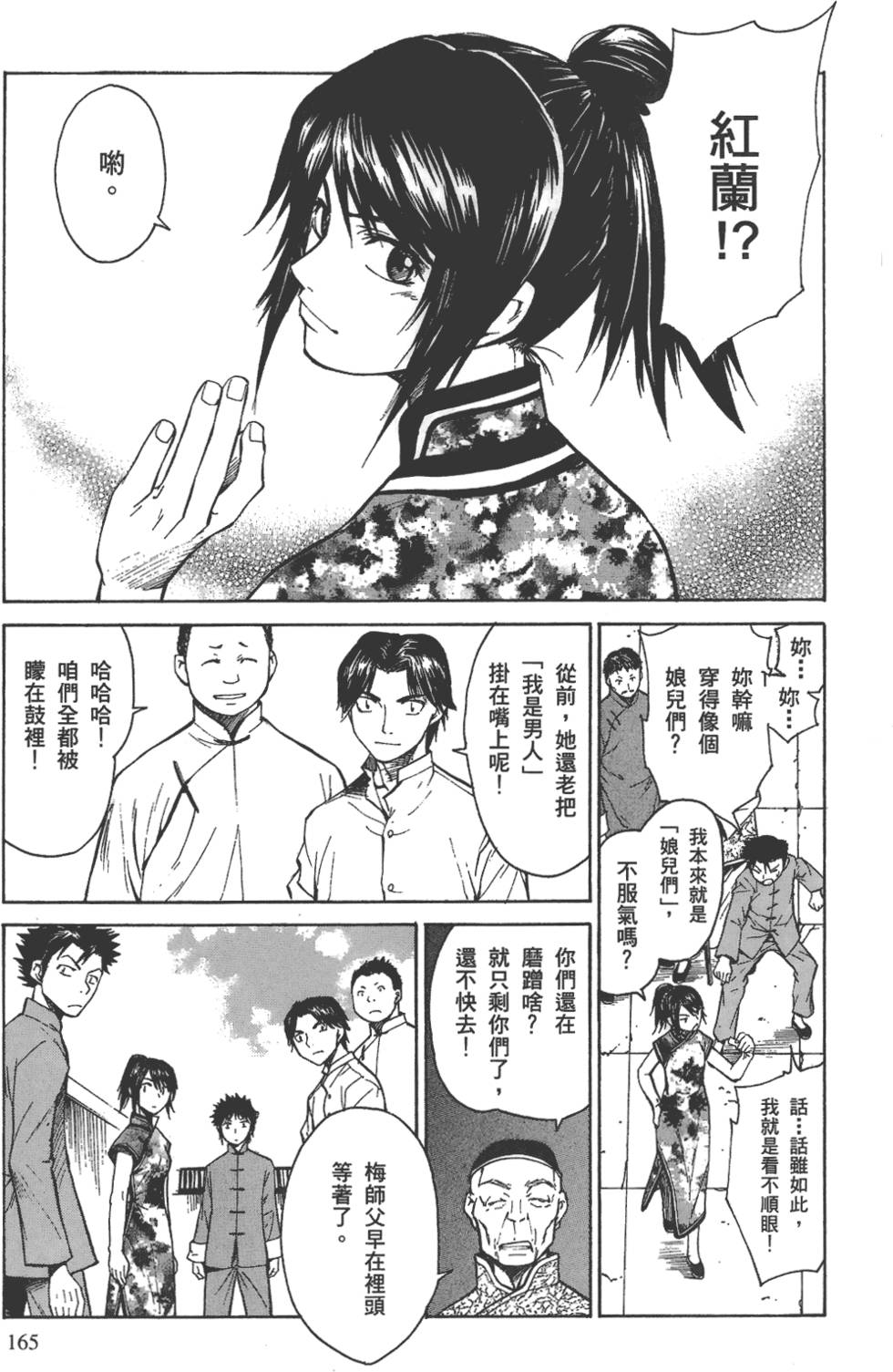 第166页