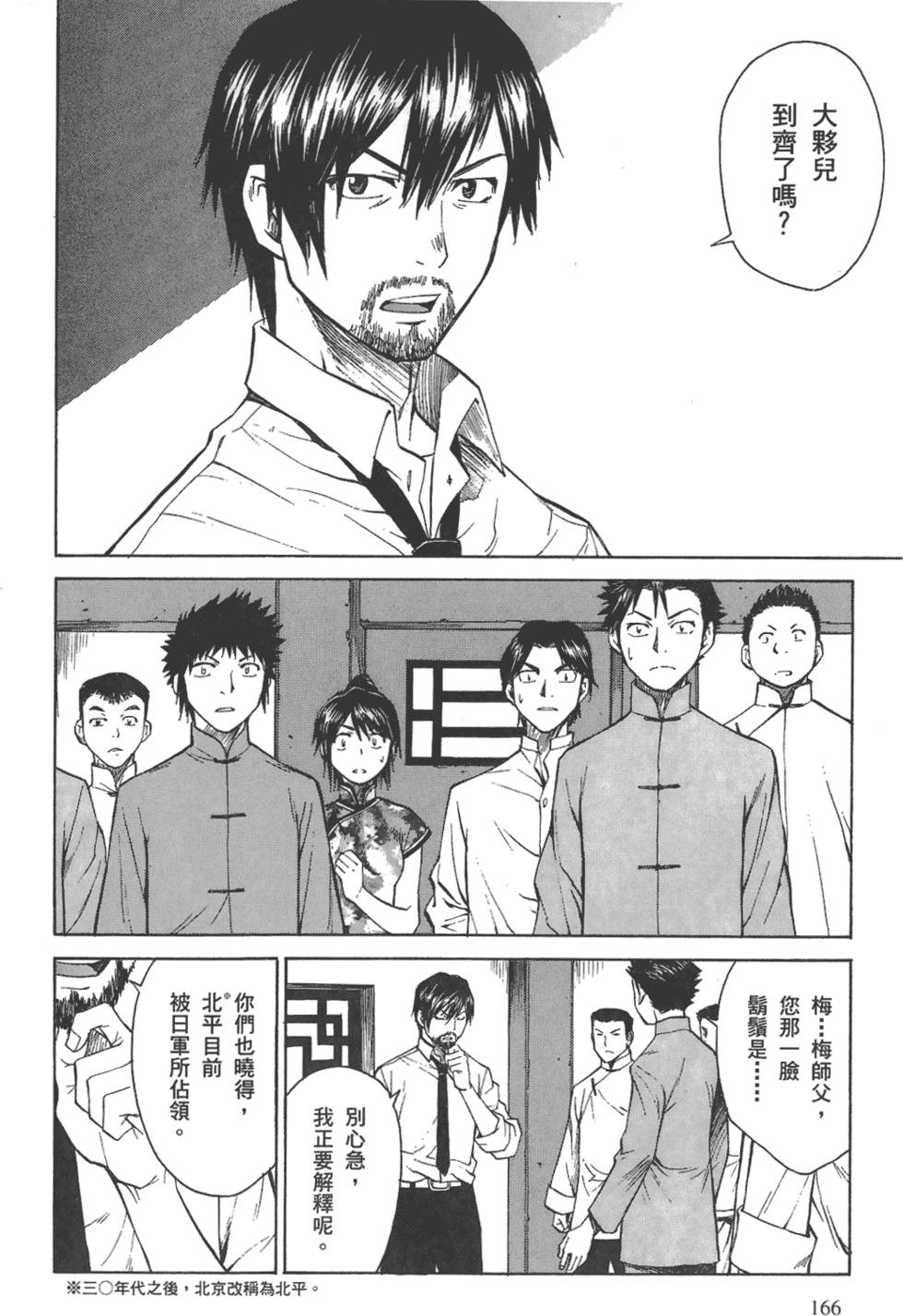 第167页