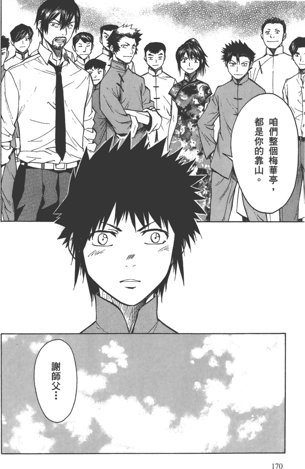 第171页