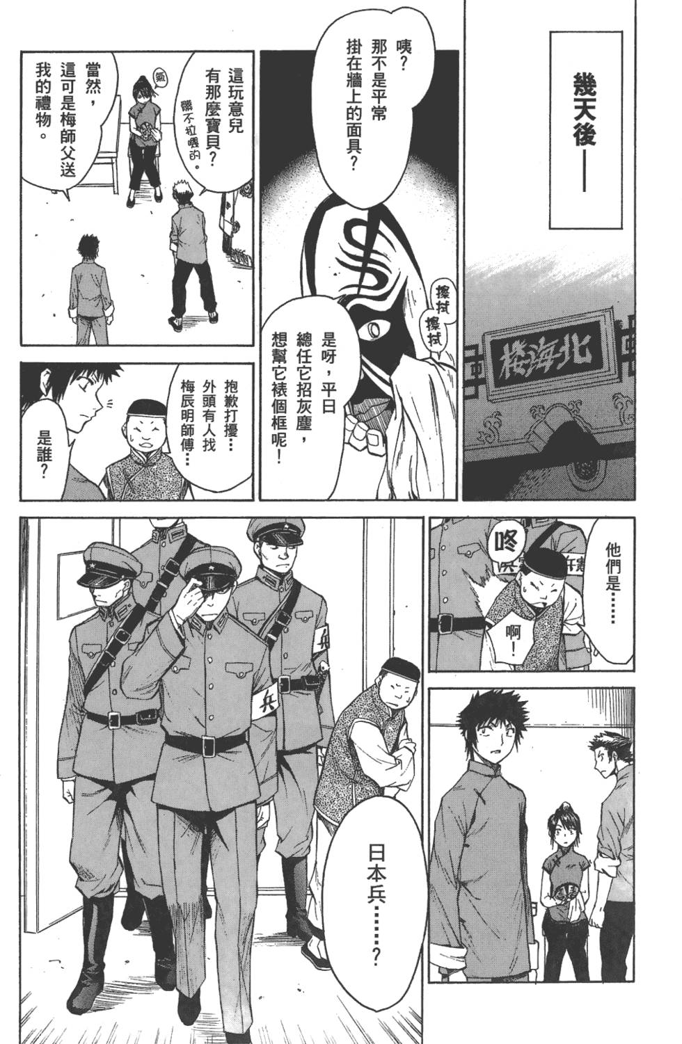 第172页